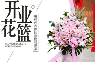 浙江省湖州吴兴区康山街道花篮配送